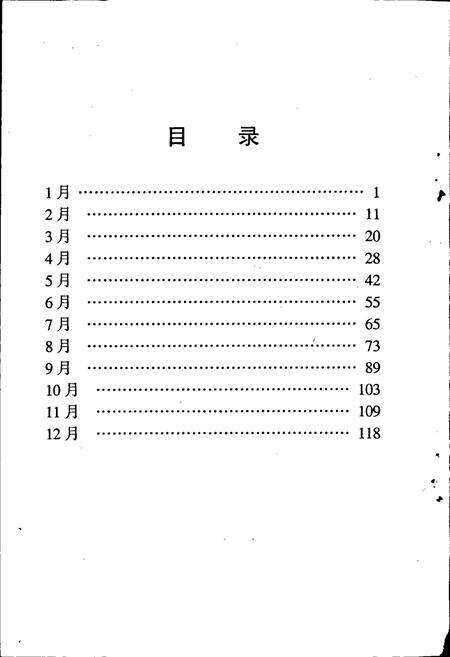 《沈阳大事记 1998》.pdf电子版_辽宁省志预览图5