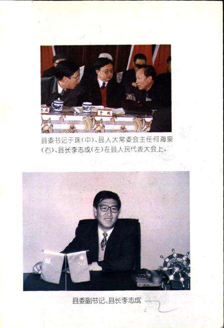 《彰武县大事记》.pdf电子版_辽宁省志预览图2