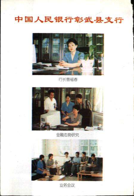 《彰武县大事记》.pdf电子版_辽宁省志预览图3