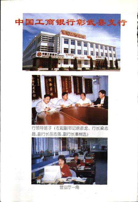 《彰武县大事记》.pdf电子版_辽宁省志预览图5