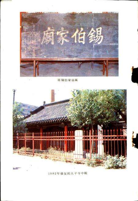 《沈阳锡伯族志》.pdf电子版_辽宁省志预览图3