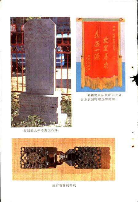 《沈阳锡伯族志》.pdf电子版_辽宁省志预览图5