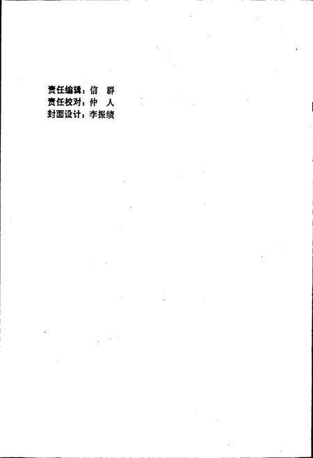 《鞍山市志 科技卷》.pdf电子版_辽宁省志预览图2