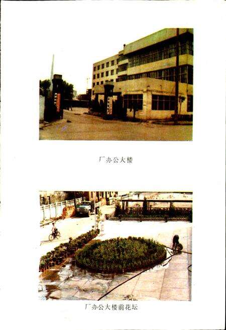 《本钢发电厂志》.pdf电子版_辽宁省志预览图5