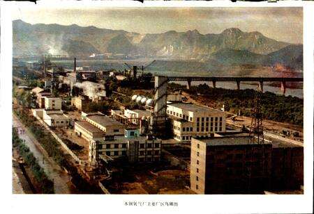 《本钢氧气厂志 第一卷》.pdf电子版_辽宁省志预览图3