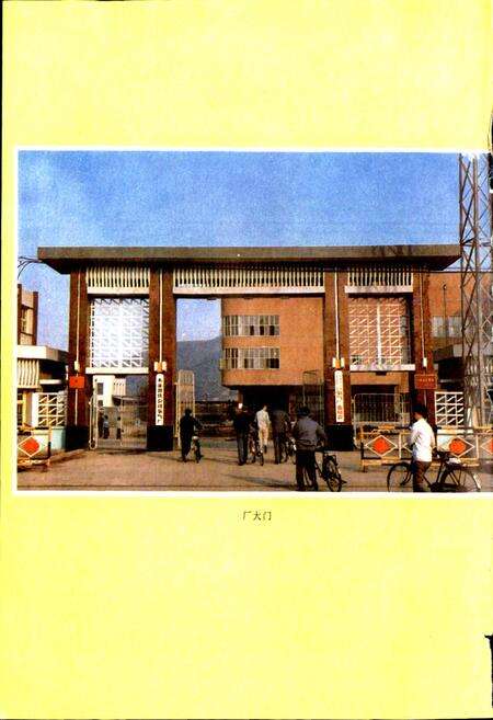 《本钢氧气厂志 第一卷》.pdf电子版_辽宁省志预览图4