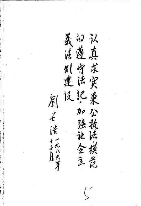 《本溪检察志》.pdf电子版_辽宁省志预览图3