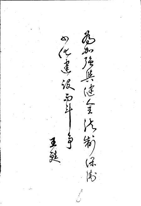 《本溪检察志》.pdf电子版_辽宁省志预览图4