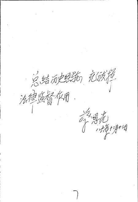 《本溪检察志》.pdf电子版_辽宁省志预览图5