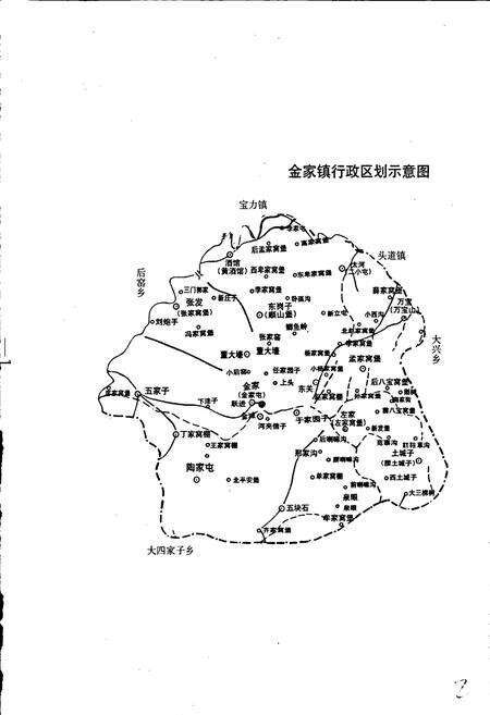 《昌图县金家镇志》.pdf电子版_辽宁省志预览图2