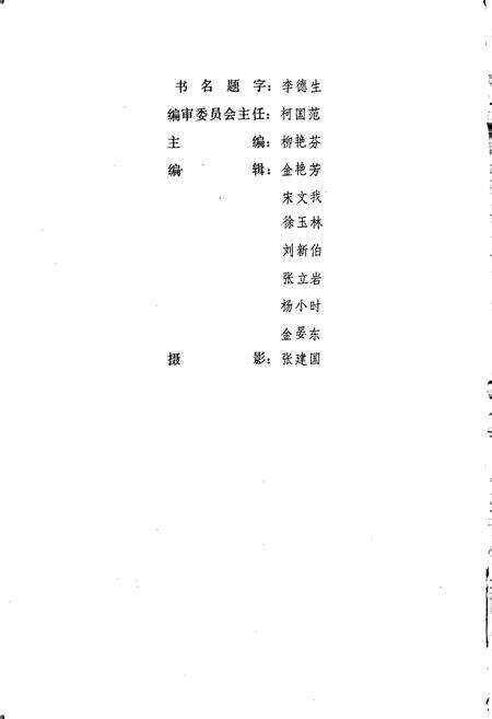 《清河发电厂志 第一卷》.pdf电子版_辽宁省志预览图2