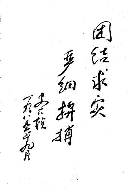 《清河发电厂志 第一卷》.pdf电子版_辽宁省志预览图4