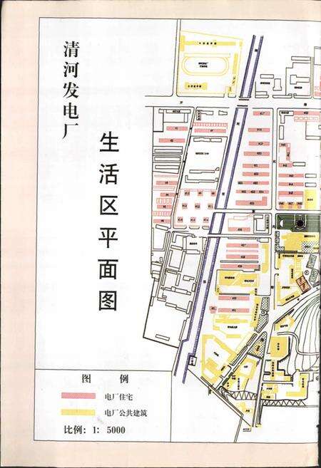 《清河发电厂志 第二卷》.pdf电子版_辽宁省志预览图2