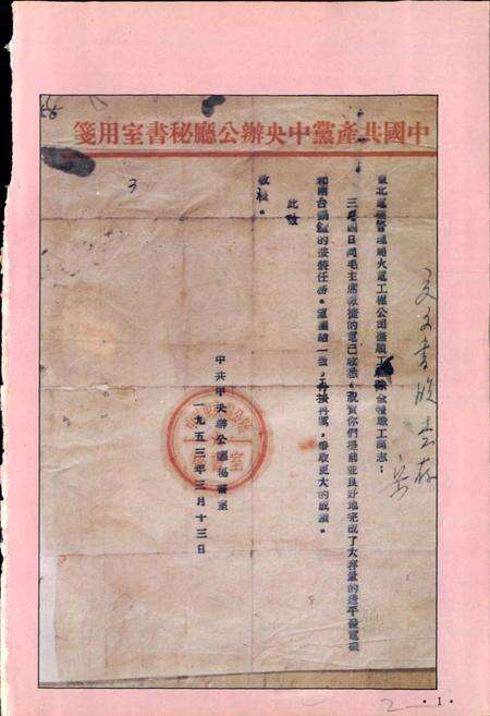 《东北电业管理局第一工程公司志》.pdf电子版_辽宁省志预览图3