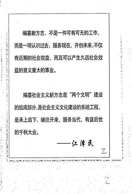 《朝阳县志》.pdf电子版_辽宁省志预览图3