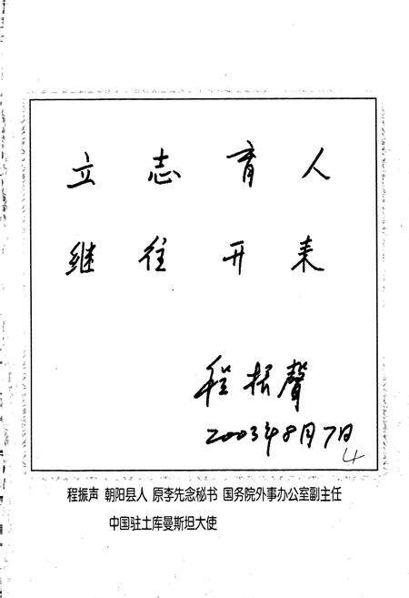 《朝阳县志》.pdf电子版_辽宁省志预览图5