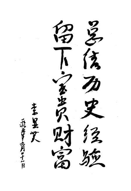 《抚顺县志》.pdf电子版_辽宁省志预览图3