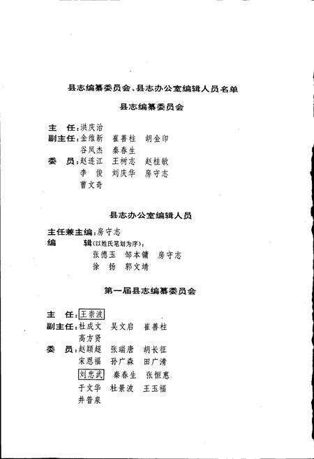 《新宾满族自治县志》.pdf电子版_辽宁省志预览图3