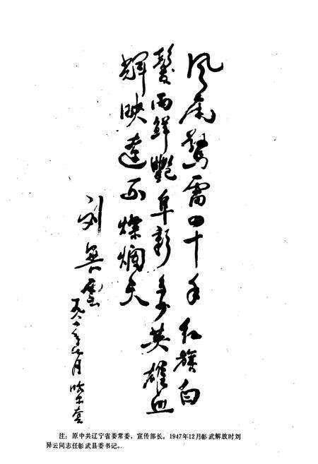 《彰武县志》.pdf电子版_辽宁省志预览图4