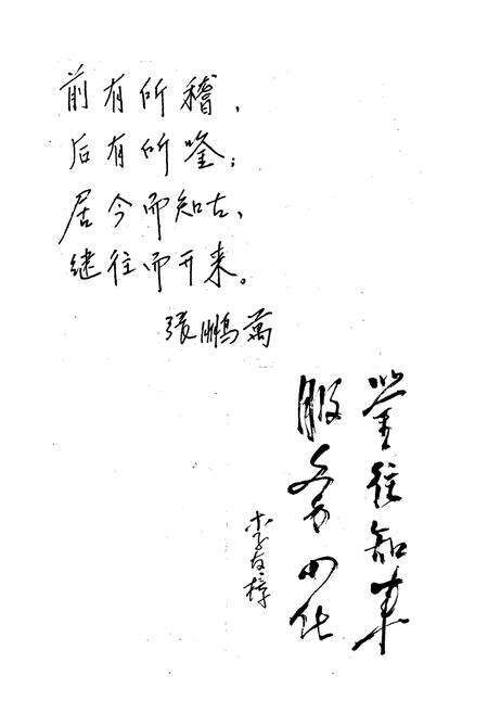 《彰武县志》.pdf电子版_辽宁省志预览图5