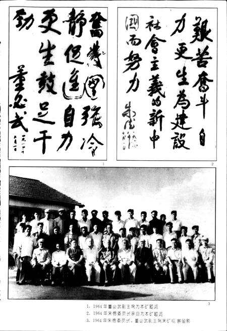 《海州露天煤矿志》.pdf电子版_辽宁省志预览图3