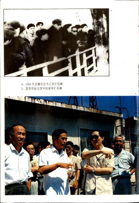 《海州露天煤矿志》.pdf电子版_辽宁省志预览图4