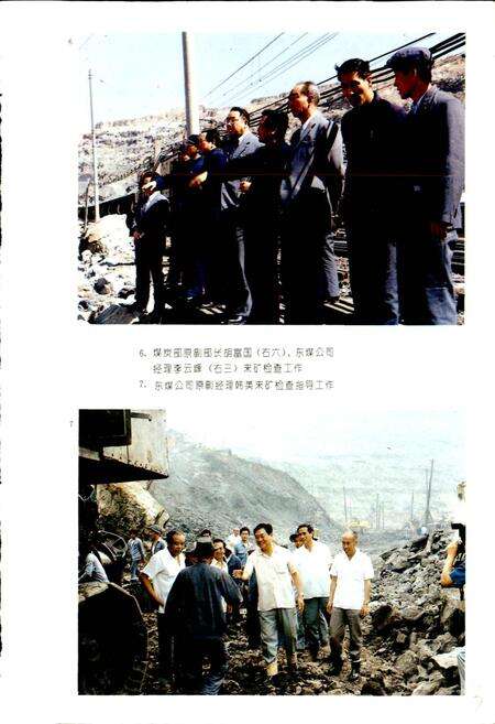 《海州露天煤矿志》.pdf电子版_辽宁省志预览图5