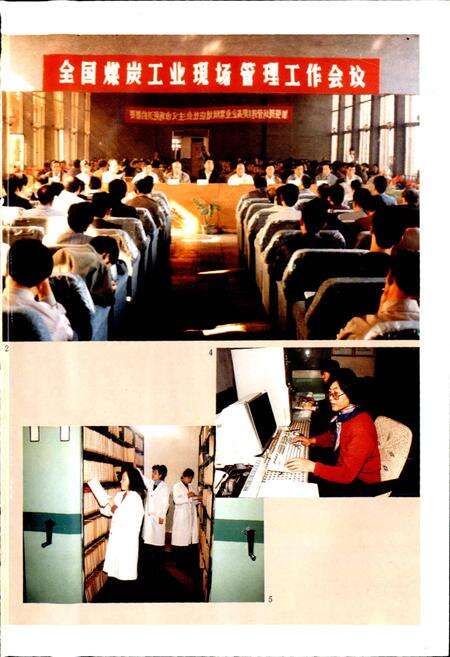 《阜新矿务局志》.pdf电子版_辽宁省志预览图3