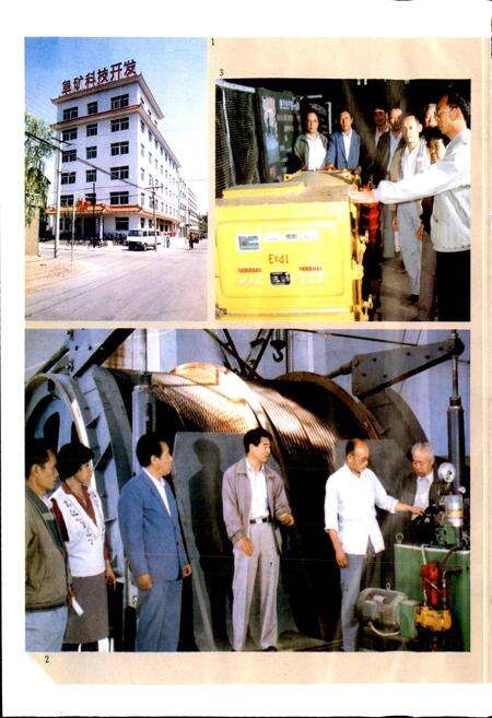 《阜新矿务局志》.pdf电子版_辽宁省志预览图4