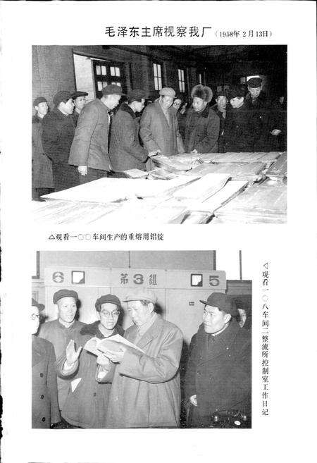 《抚顺铝厂志 第一卷 上》.pdf电子版_辽宁省志预览图2