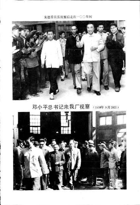 《抚顺铝厂志 第一卷 上》.pdf电子版_辽宁省志预览图4