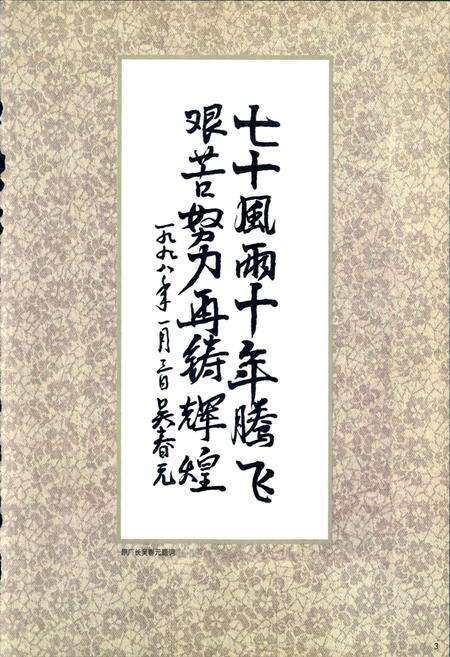 《抚顺石油一厂志  第二卷》.pdf电子版_辽宁省志预览图5