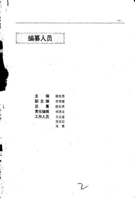 《丹东市志 4 工业》.pdf电子版_辽宁省志预览图3