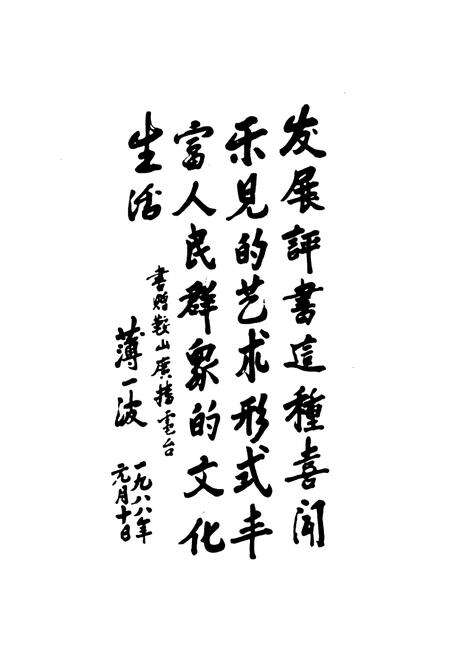 《鞍山市广播电视志》.pdf电子版_辽宁省志预览图2