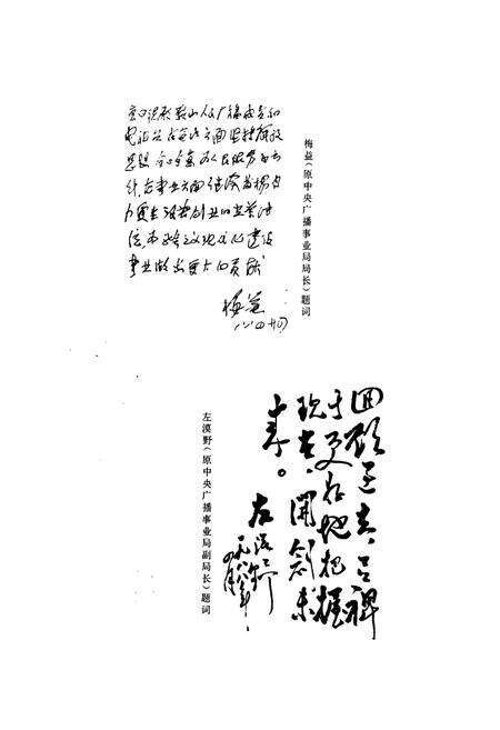 《鞍山市广播电视志》.pdf电子版_辽宁省志预览图3