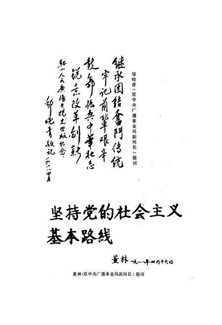 《鞍山市广播电视志》.pdf电子版_辽宁省志预览图5