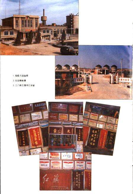 《鞍山市粮食志》.pdf电子版_辽宁省志预览图5