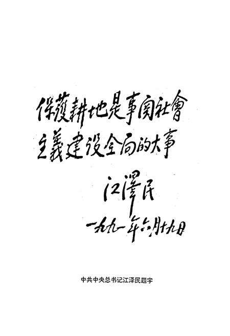 《鞍山市土地志》.pdf电子版_辽宁省志预览图4