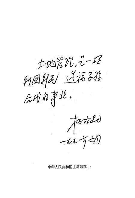 《鞍山市土地志》.pdf电子版_辽宁省志预览图5