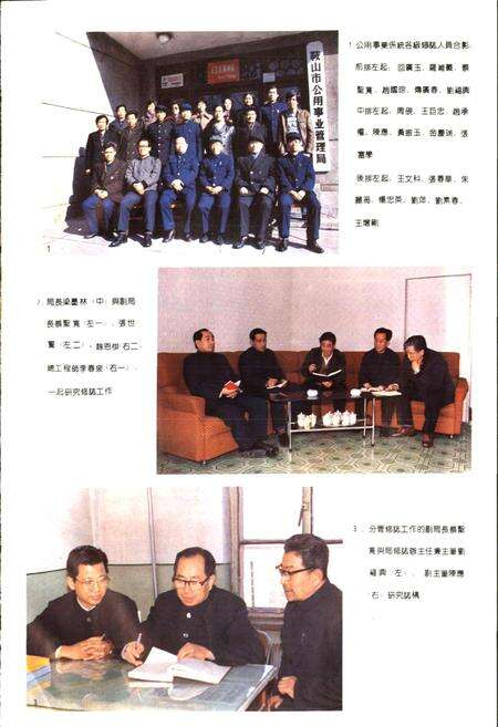 《鞍山市公用事业志》.pdf电子版_辽宁省志预览图2