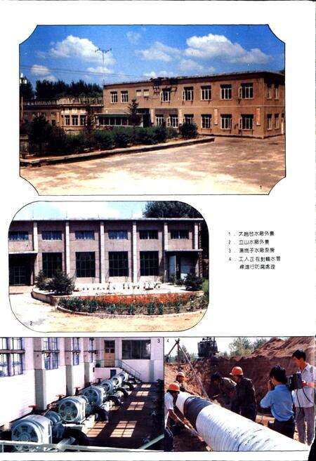 《鞍山市公用事业志》.pdf电子版_辽宁省志预览图5