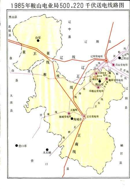 《鞍山电业局志》.pdf电子版_辽宁省志预览图4