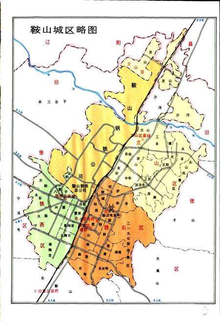 《鞍山电业局志》.pdf电子版_辽宁省志预览图5