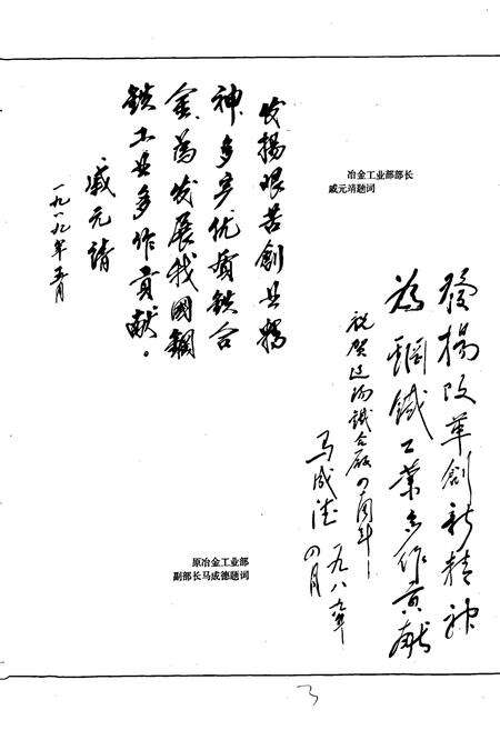 《辽阳铁合金厂志 第一卷》.pdf电子版_辽宁省志预览图5