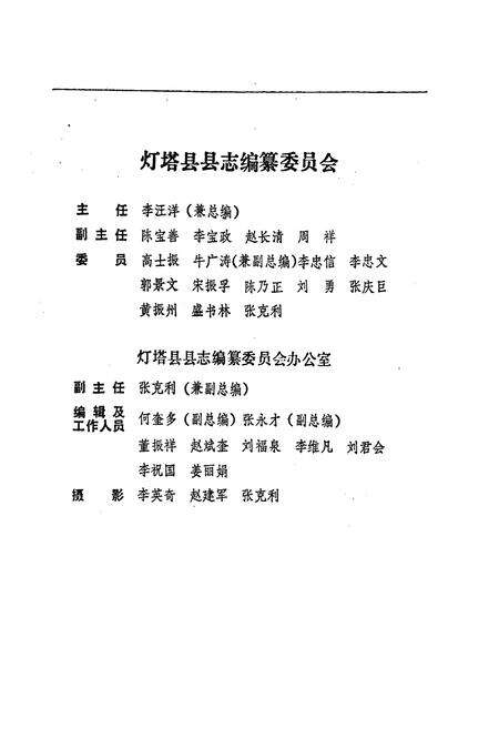 《灯塔县志》.pdf电子版_辽宁省志预览图2