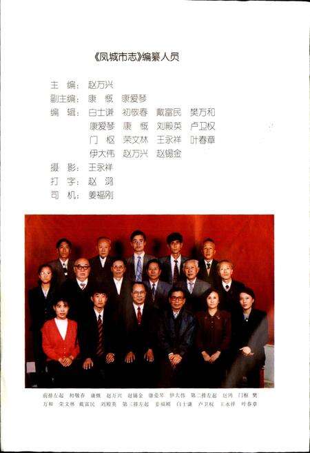 《凤城市志》.pdf电子版_辽宁省志预览图3