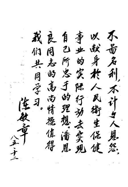 《台安县恩良医院志》.pdf电子版_辽宁省志预览图5