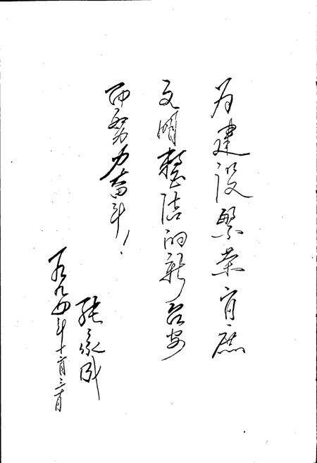 《台安建设志》.pdf电子版_辽宁省志预览图4