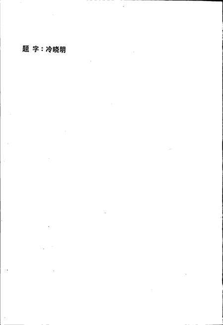 《鞍山市铁西区志》.pdf电子版_辽宁省志预览图2