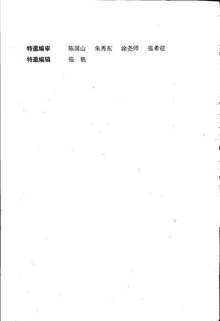 《鞍山市铁西区志》.pdf电子版_辽宁省志预览图5